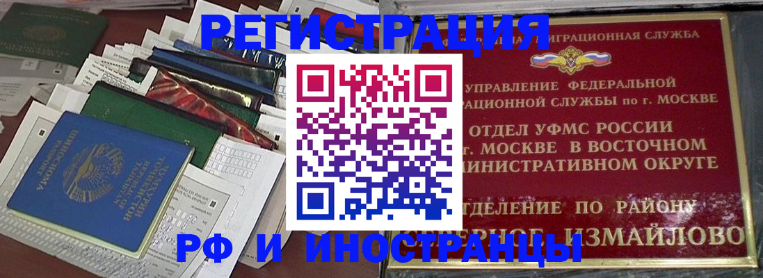 регистрация для школы в Красноярске