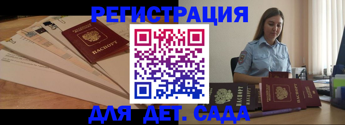 прописка для кредита в Красноярске