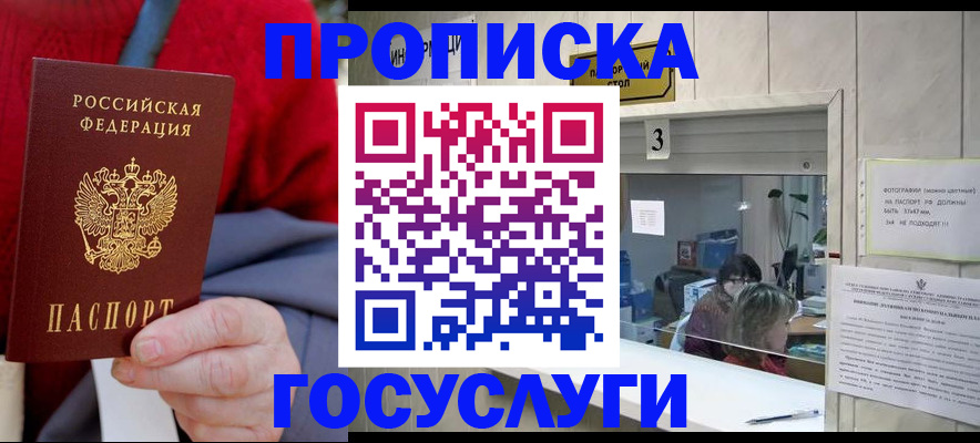 регистрация для школы в Красноярске